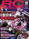 RC magazine (�饸����ޥ�����) 2008ǯ 12��� [����]