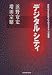 デジタルシティ―渋谷「QFRONT」プロジェクトへの思索