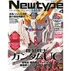 Newtype ( ニュータイプ ) 2010年 04月号 [雑誌]