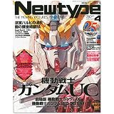 Newtype (ニュータイプ ) 2010年 04月号 [雑誌]