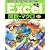 やさしくわかるExcel 関数&マクロ 第3版 (Excel徹底活用シリーズ)