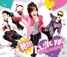 LAST†PRAY/絶対! I LOVE YOU(初回限定盤B)(DVD付)