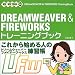 DREAMWEAVER & FIREWORKS�g���[�j���O�u�b�N�\MX/MX2004�Ή�