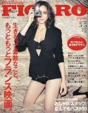 madame FIGARO japon (フィガロ ジャポン) 2009年 5/5号 [雑誌]