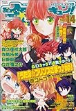 B's-LOG1月号増刊 コミックビーズログ キュン! Vol.14【雑誌】-