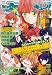 B's-LOG1月号増刊 コミックビーズログ キュン! Vol.14【雑誌】