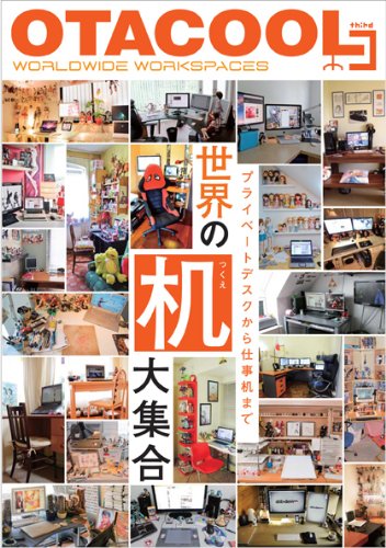 OTACOOL3 WORLDWIDE WORKSPACES 長野草児 永塚佳子