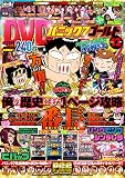 パニック7ゴールド 2014年12月号 [雑誌]