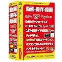動画・保存・録画