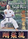 Encyclopaedia of  Goju Ryu Karate Vol 1