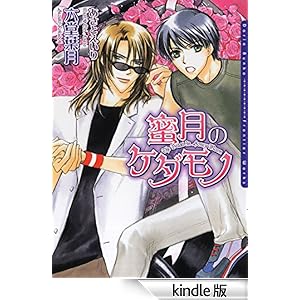 �����̃P�_���m