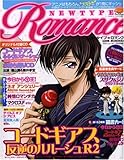 NEWTYPE ROMANCE (ニュータイプロマンス) 2008年 08月号 [雑誌]-