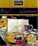 Tea-Time Journeys