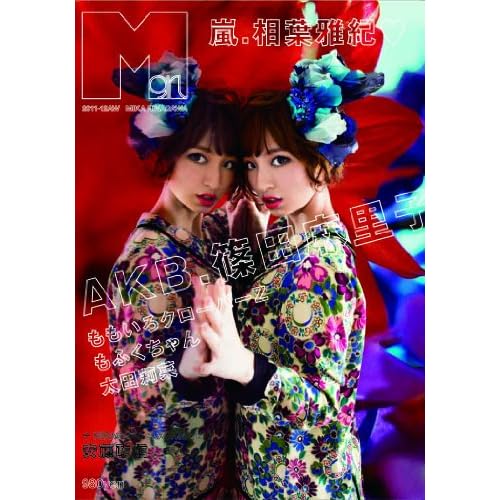 Mgirl 2011年秋冬号 表紙画像