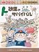 砂漠のサバイバル (かがくるBOOK―科学漫画サバイバルシリーズ)