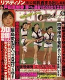 BUBKA (ブブカ) 2007年 06月号 [雑誌]の画像