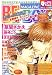 MAGAZINE BE×BOY (マガジンビーボーイ) 2008年 09月号 [雑誌]