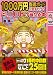 1000万円当選ボードを回すだけでミニロトが当たる本 (INFOREST MOOK)