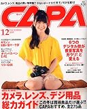 CAPA (キャパ) 2009年 12月号 [雑誌]