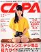CAPA (キャパ) 2009年 12月号 [雑誌]