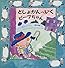 としょかんへいくピープちゃん (児童図書館・絵本の部屋)
