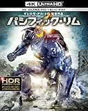 パシフィック・リム <4K ULTRA HD&ブルーレイセット>(2枚組) [Blu-ray]