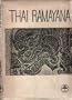 Ramayana: Masterpiece of Thai Literature Retold from the Original Version.