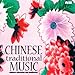 Chinese Traditional Music