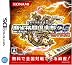 麻雀格闘倶楽部DS Wi-Fi対応