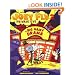 Big Hairy Drama (Joey Fly, Private Eye, Book 2)