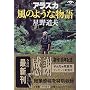 �A���X�J ���̂悤�ȕ��� (���w�ٕ���)