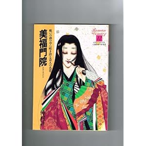 ������@�\�킢�̉Q�̒��ɍ炫�ւ�M�l�̖��� (���}���E�R�~�b�N�X �l�����{�̏����j 12)