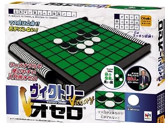 ヴィクトリーオセロ