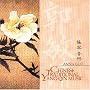 Chinese Traditional Yang-Qin Music