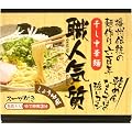 播州伝統　干し中華麺　職人気質