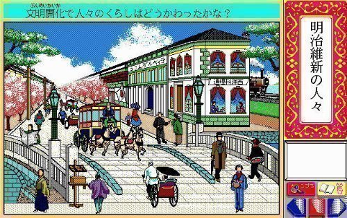 Cover image : スクールナビ 日本の歴史 <明治、現代>