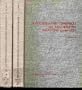 Documentary Chronicle of Sino-Western Relations 1644-1820 (2 volumes)