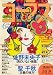 コーラス 2008年 06月号 [雑誌]