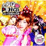 Punchしたっていいんだよ/なんてフワフワなんだJAPAN