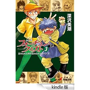 �V���Ńt�H�[�`�����E�N�G�X�g�i3�j�@�Y���ꂽ���̖Y���ꂽ�X�[�v������ �d������