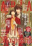 ARIA (アリア) 2012年 01月号 [雑誌]-