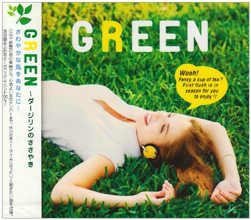 Cover image : GREEN～ダージリンのささやき