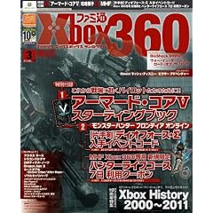 ファミ通Xbox360 2012年3月号[雑誌]
