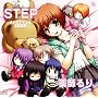 ��t���~�j�A���o�� �uSTEP�v~�����ǂ��Ă��Վ��̏W~