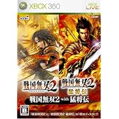 戦国無双2 with 猛将伝