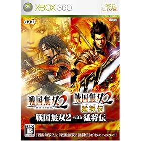 戦国無双2　with　猛将伝
