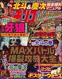 イメージ: パチンコ必勝本 2008年 12月号 [雑誌]