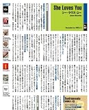 ザ・ビートルズ全曲バイブル 公式録音全213曲完全ガイド 画像