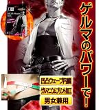 ニーズ　メタマッスルベルト　Ｌ（ウェスト８４～９４ｃｍ）の画像