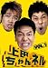 ���Ĥ����ͥ� Vol.1 [DVD]